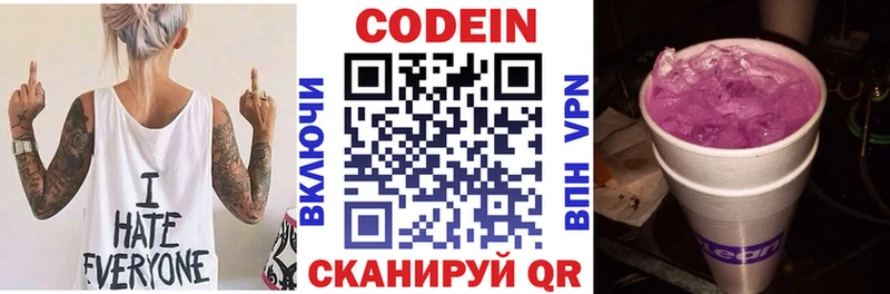 Купить закладки  Суздаль  Кодеин Purple Drank 