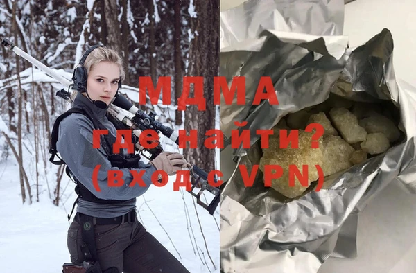 молекула духа Бородино